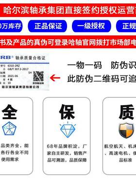 哈尔滨承7976轴02172原装轴7承假罚十一总厂