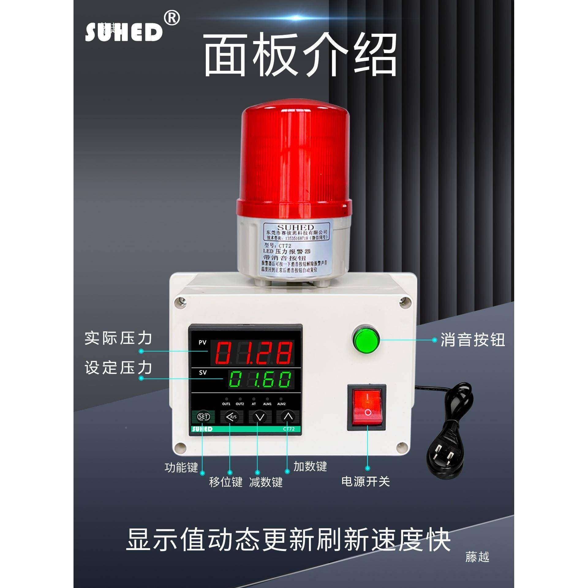 变送数压力报警器控制72M气显压低过高水压管气体检道测传感装置