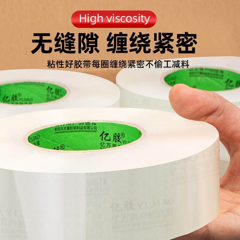 封天OIP力胶口带透明胶带封箱打包胶带递封胶大卷宽胶快带箱胶纸,包装,包装胶带,淘宝优惠券,粉丝福利购,淘宝优惠卷