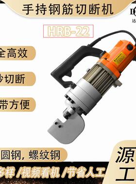 断手提式QPB筋切断机RC-2型5型圆钢螺纹钢截断机现货钢小便携式剪