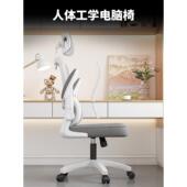 cs电学椅家用久坐办椅公人F7787ST8体工学椅学生习脑椅子写字宿舍