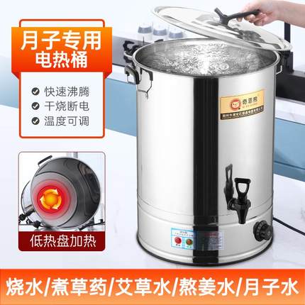 不坐锈钢温电热开桶水桶商VVC用烧水桶月子保煮开煮茶熬中加热保