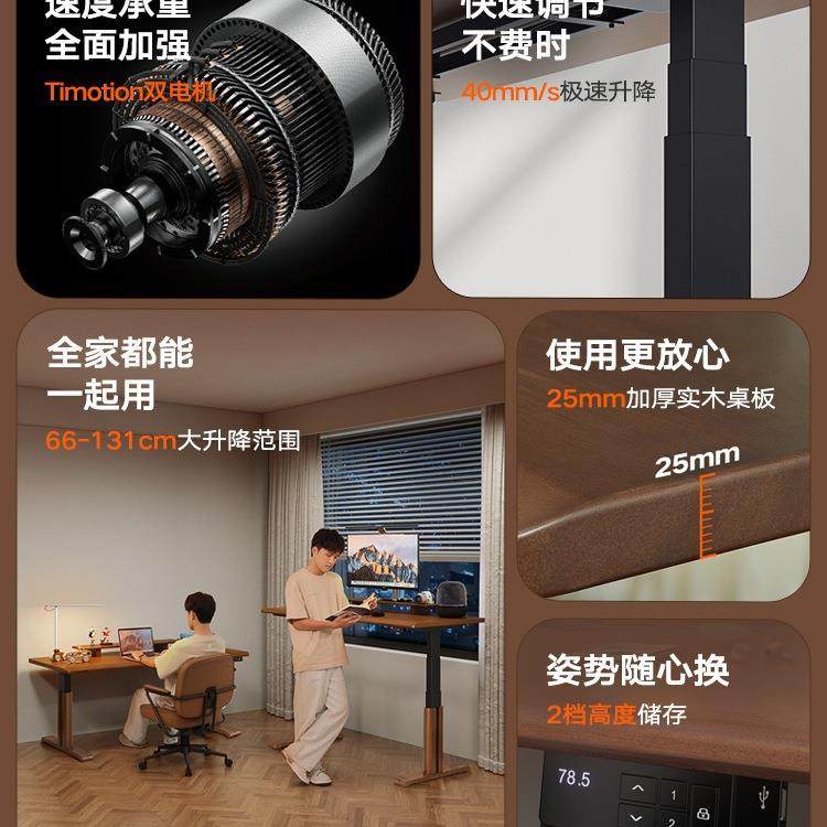 智能芯实木电动升降桌书桌机双653电自动智电脑桌子办工作台X2公/