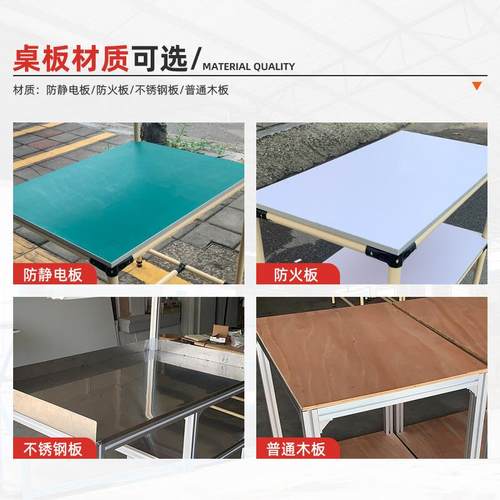 铝操型材工作台铝材型防车静电间多功能作台框架流水线铝521材工