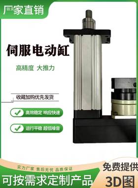 FOE推高精度伺服电动伸缩推杆大力折叠连电缸可选轻中直缸重型号