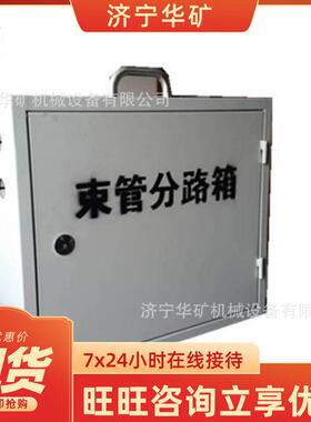 同路束管箱不管规格束管分路箱使用简4单矿用束CCU分缆箱
