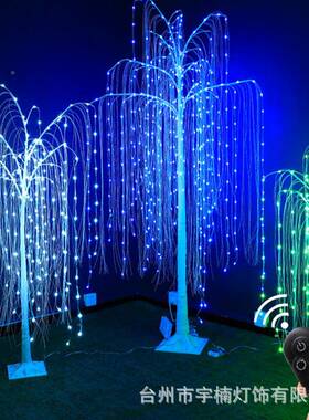 LED点控柳树灯庭院BHRS商场节日幻彩变装色饰灯RG真仿遥控铜线树