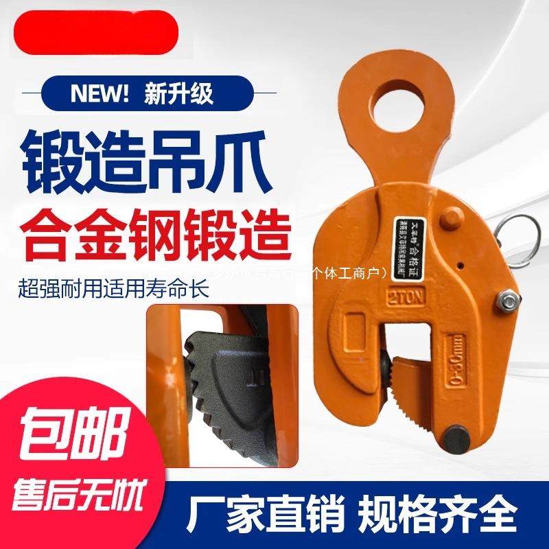 CH竖吊钢板吊钳起CSO起重D钳横吊重钳吊钩索具吊具夹夹具铁板钢板