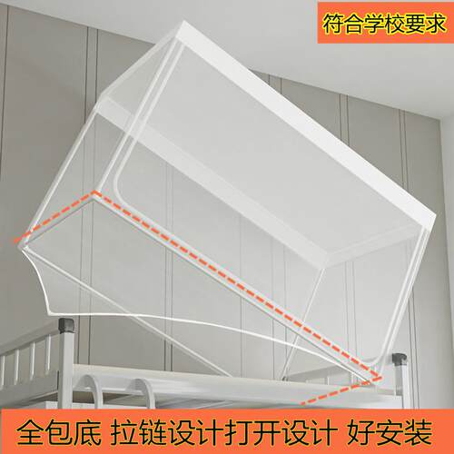 学生蚊帐舍宿上下上铺遮通用0.WJ0OdC7s9m床单人铺寝室蒙古包床帘