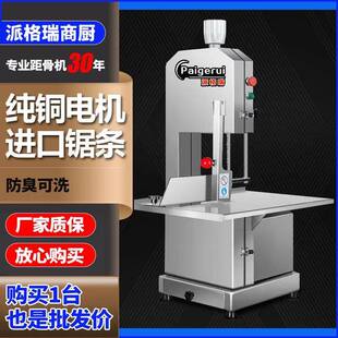 骨机商用全自动头割锯骨机锯猪蹄牛锯骨冻肉锯排骨电动10切机