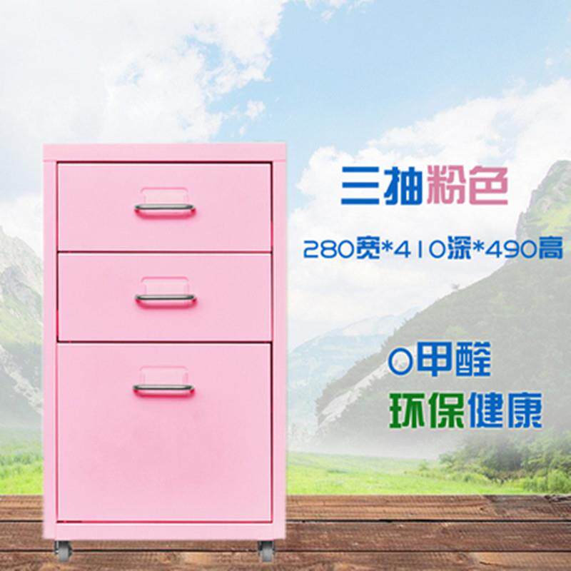 280/400屉式件文柜钢制收纳移动矮柜桌下铁小柜子a4办抽公室窄皮