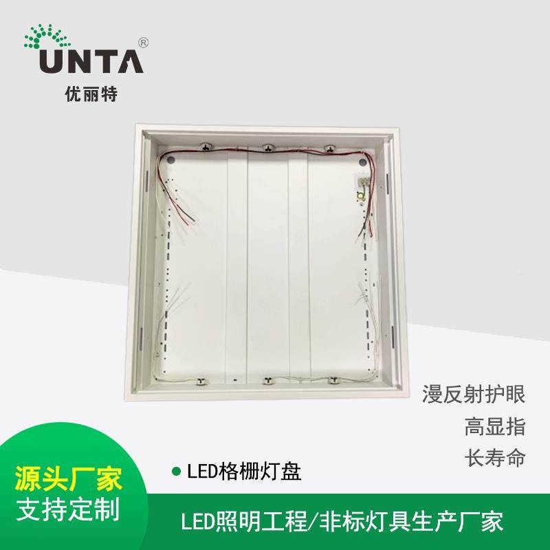 工程非标集成款6060*00胶有铝UNT-GS60机片嵌入式灯盘乳白棱晶扣,家装灯饰光源,格栅灯,淘宝优惠券,粉丝福利购,淘宝优惠卷