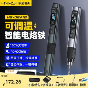fnir台s智电烙铁i100w大功率便携式 200恒温焊电焊笔家用能维修焊