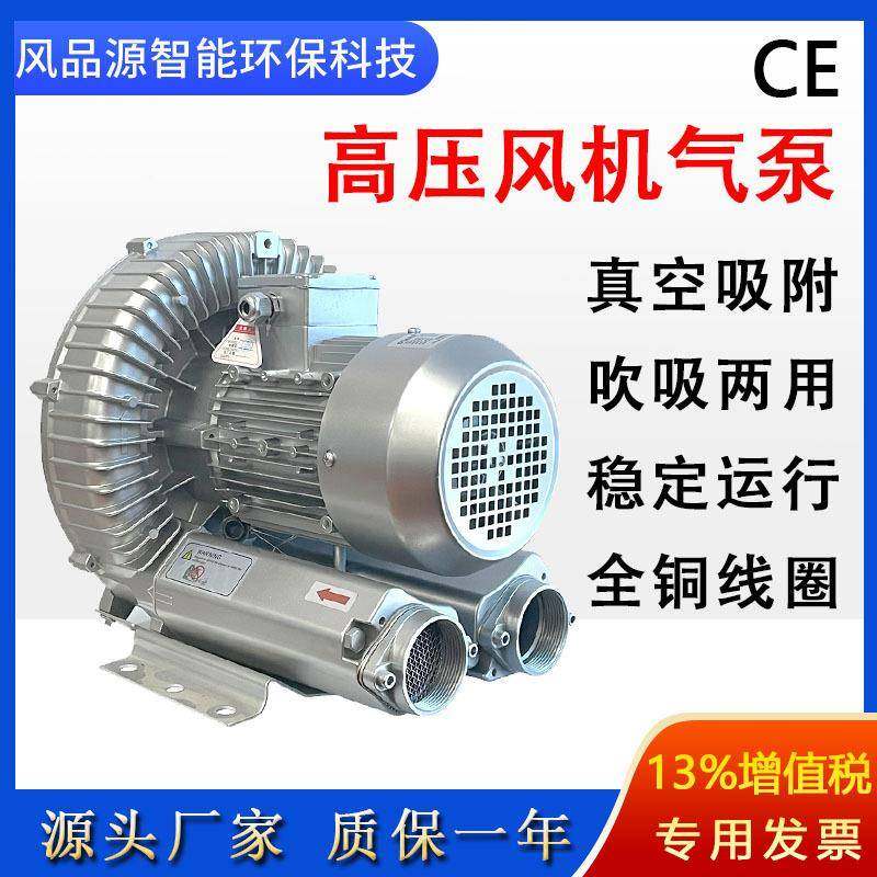 K8RB-610522-2旋涡气设备配泵套真空吸附鼓风机S30V吹吸两用高压