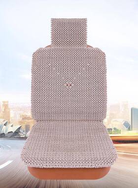 夏冰丝手编八季字高垫档汽车坐防滑多种颜色汽仿车90083坐垫新品