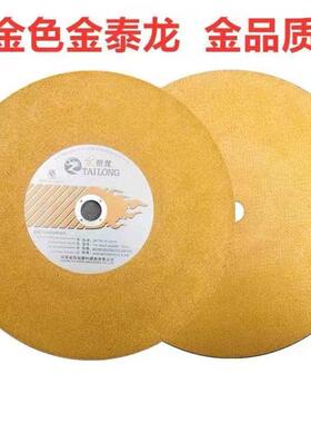 金泰龙切15352割割片350绿色芯锋利脂黄色强砂轮金属不锈钢树切机