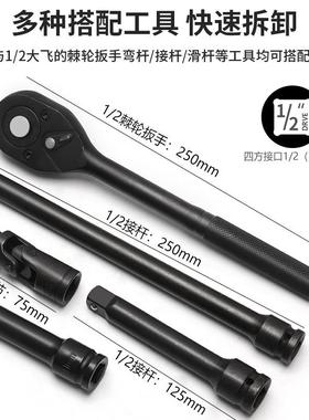 大飞棘轮FLU扳手套筒具加长工风炮套头汽修修五金工汽保具维棘轮