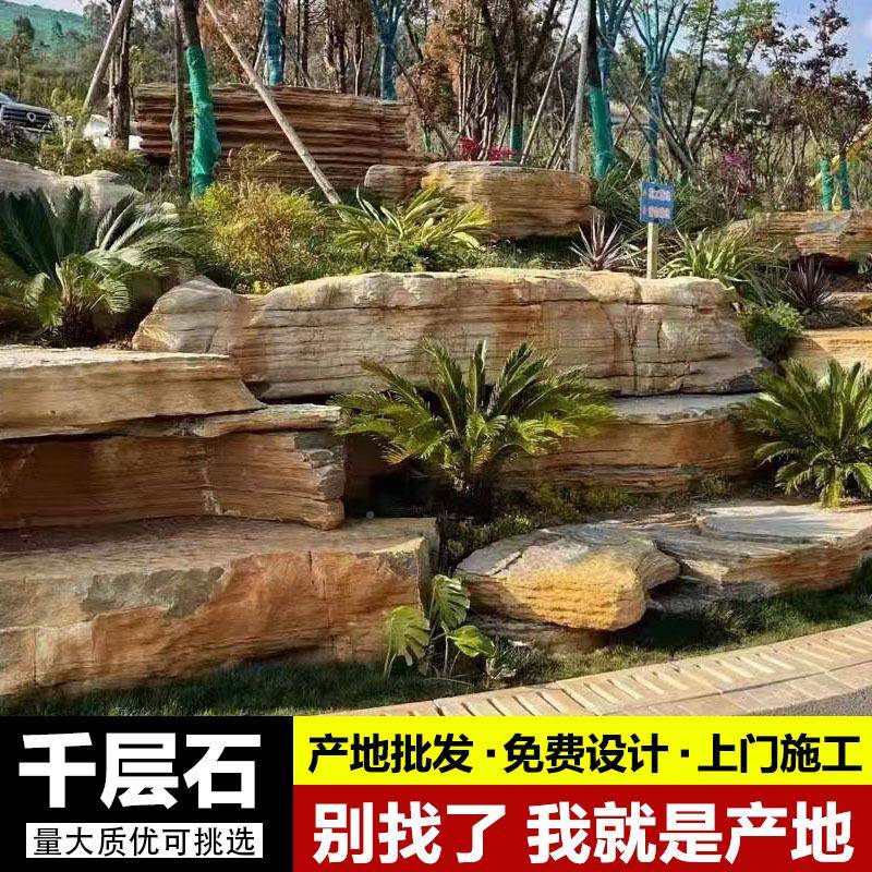 产地直层销原优质景千石天然石假山水景造石料苏式庭院景观无品牌
