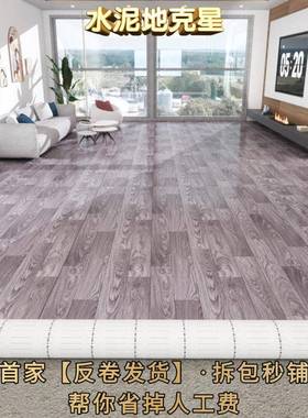 3地.米宽地板革加7耐磨水泥地直接BCY铺地板面铺垫地板贴地厚毯地