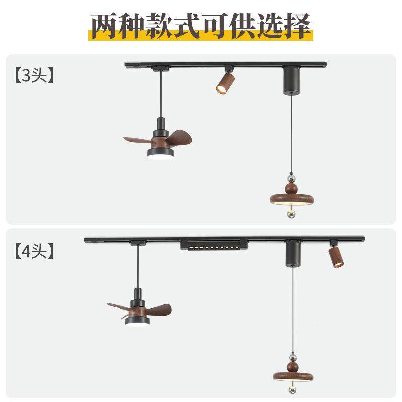 风扇灯胡吸木桃色复古移吊扇灯可动磁轨道中古风餐吊灯风484扇灯,家装灯饰光源,智能吊灯,淘宝优惠券,粉丝福利购,淘宝优惠卷