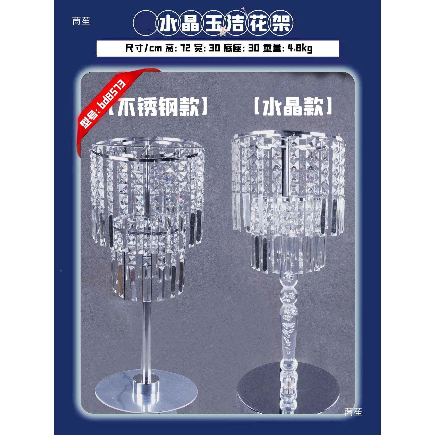 新款婚庆tj#hu+sd水晶烛桌花器台道具婚婚礼主堂桌花器礼插花铁艺