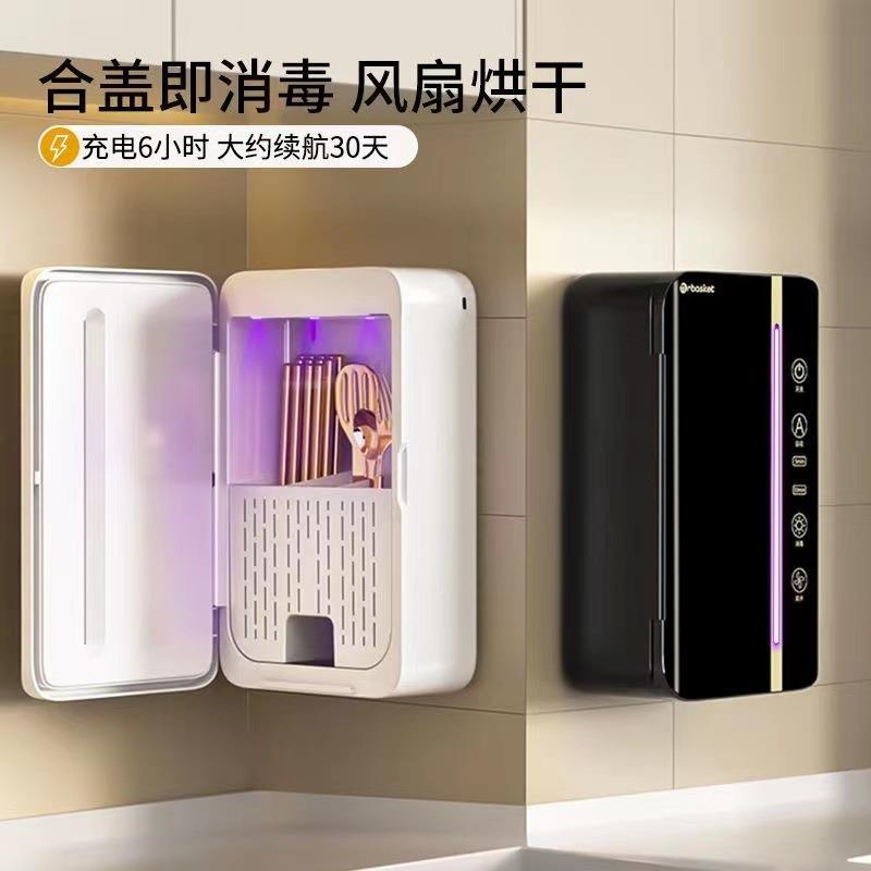 智能消毒子筒盒家用免打孔子笼筷壁挂厨MGW房收筷纳放筷子勺子置
