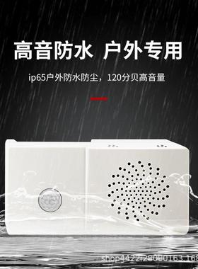 工地安全语音提示器红外应线人体感提智醒播KXA903疫情防控宣传报