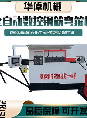 全自动数控双线钢筋调直LFE弯箍钢一体机筑建工程圆套螺纹钢打钣