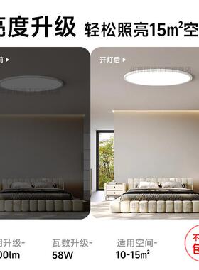 025新款卧室吸童顶灯超无缝12.6cm63033现代简约儿房间护眼中薄山