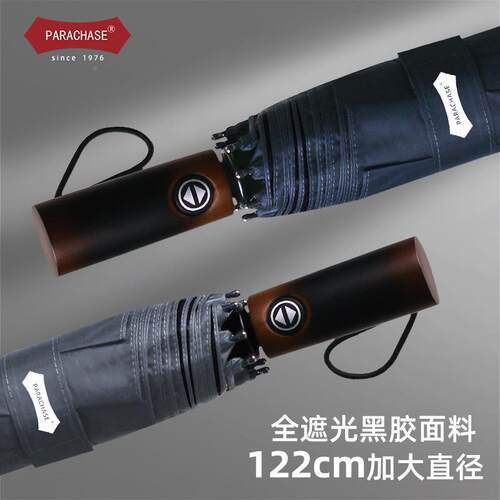 pa士r无品牌/achas全自动大号便携折叠晴雨两用伞男商简约纯色伞1