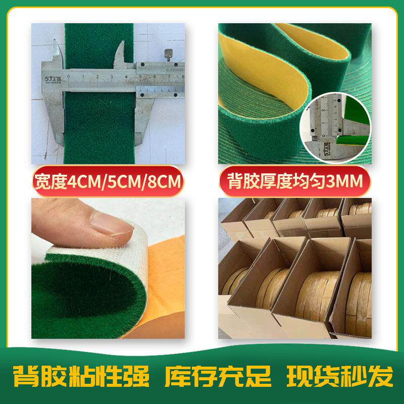 绿绒包带布背胶自粘卷布辊用防滑型绿筒绒布糙面带类绿辊绿绒包辊