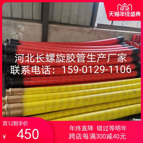 打桩机胶管软管泵车胶管软胶管长螺旋桩机软管泵车配件CFG胶管