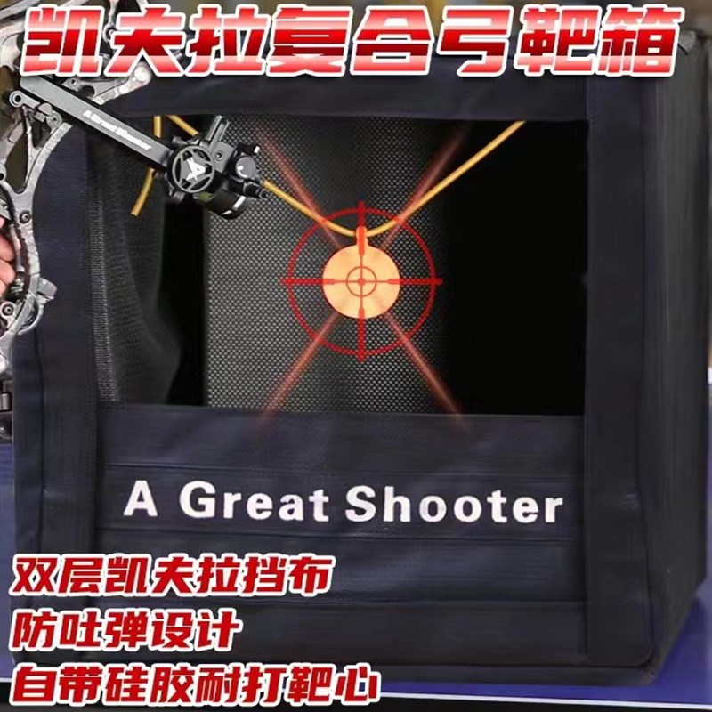两用复合弓钢珠靶箱 高强度凯夫拉复合弓钢珠靶箱非恶棍精灵融合