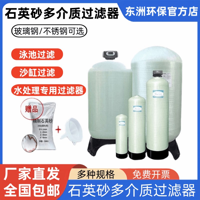石英砂过滤器玻璃钢罐农村井水河水泥沙活性炭树脂多介质过滤器