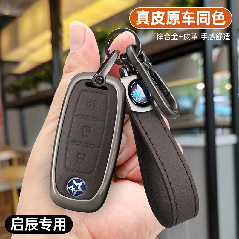 适用东风启辰d0汽车钥匙t0ev包t70扣t90金属壳mv男女