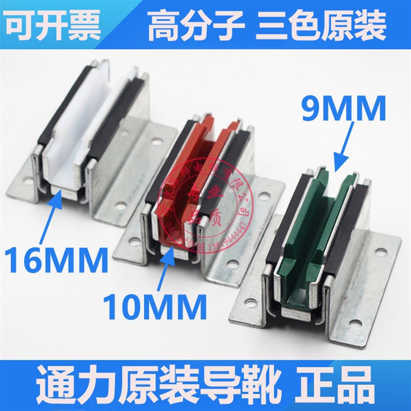通力导靴 通力电梯主轨导靴 轿厢 SLG20 通力原装 9MM 10MM 16MM