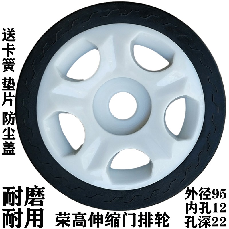 荣高电动伸缩门轮子工厂大门轱辘通用型脚轮95外径轴承201排轮