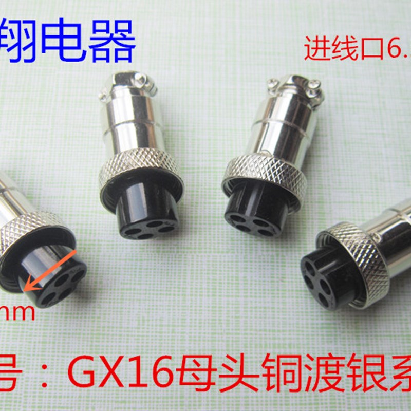 焊接航空插头GX1母头带线1米2芯3芯芯5芯芯7芯8910连接M1母头