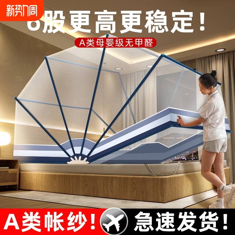 高睿可折叠蚊帐家用卧室免安装儿童蒙古包全罩式防蚊罩2025新款24