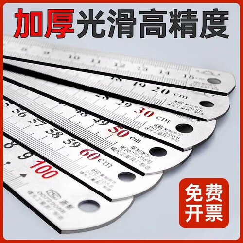 钢尺1米不锈钢加厚直尺高精度测量工具15/20/30/50cm/1.5米钢板尺