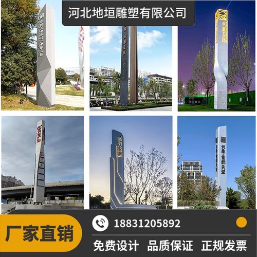 大型不锈钢精神堡垒雕塑景观导向牌城市地标公园小区商场发光标志