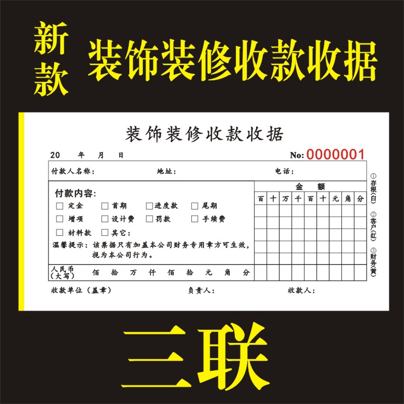 家装室内装修合同书 装修收据装饰公司装修合同书装修施工合同书