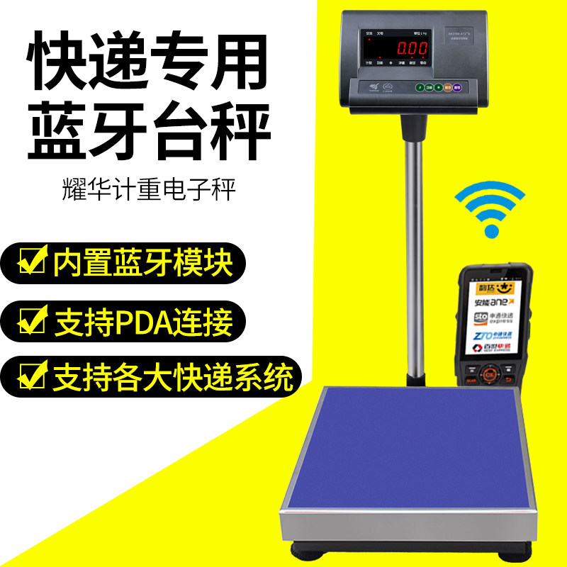 上海耀华XK3190-A12+E电子秤75kg100kg150kg计重台秤电子落地秤称