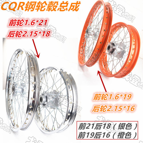 CQR/A1A3A5R1R3R5/150-250前后钢圈轮毂轮子鼓芯轮辋网轮滚子总成