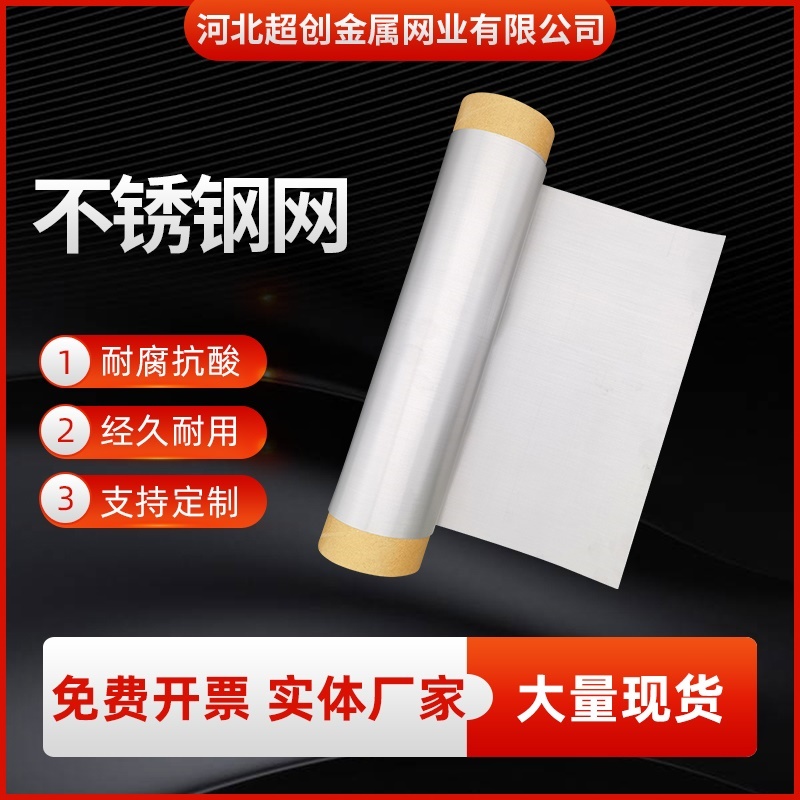 30不锈钢网筛网31气液分离粉尘过滤用不锈钢方孔网筒钢丝编织网