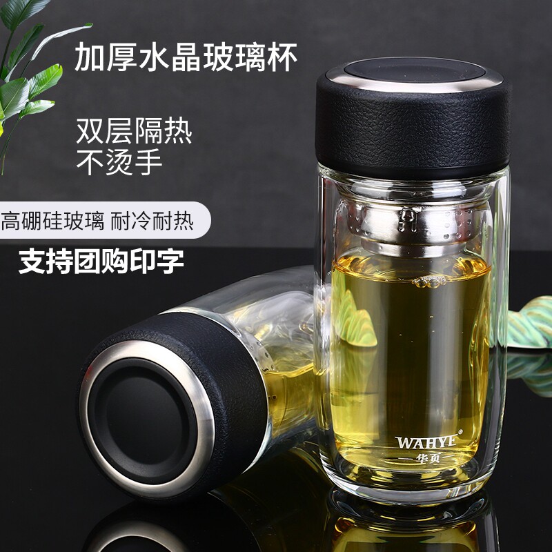 加厚玻璃杯双层防烫男女小号随手泡茶杯带滤网杯子便携大容量水杯