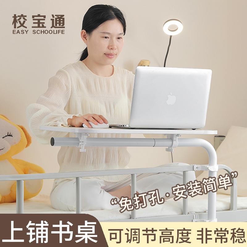 书桌床上用学习书桌可升降儿童学生宿舍上铺悬空侧面懒人阅读桌