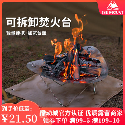 不锈钢焚火台便携柴火炉野营超轻可拆卸焚火炉烤火架篝火炉焚火架