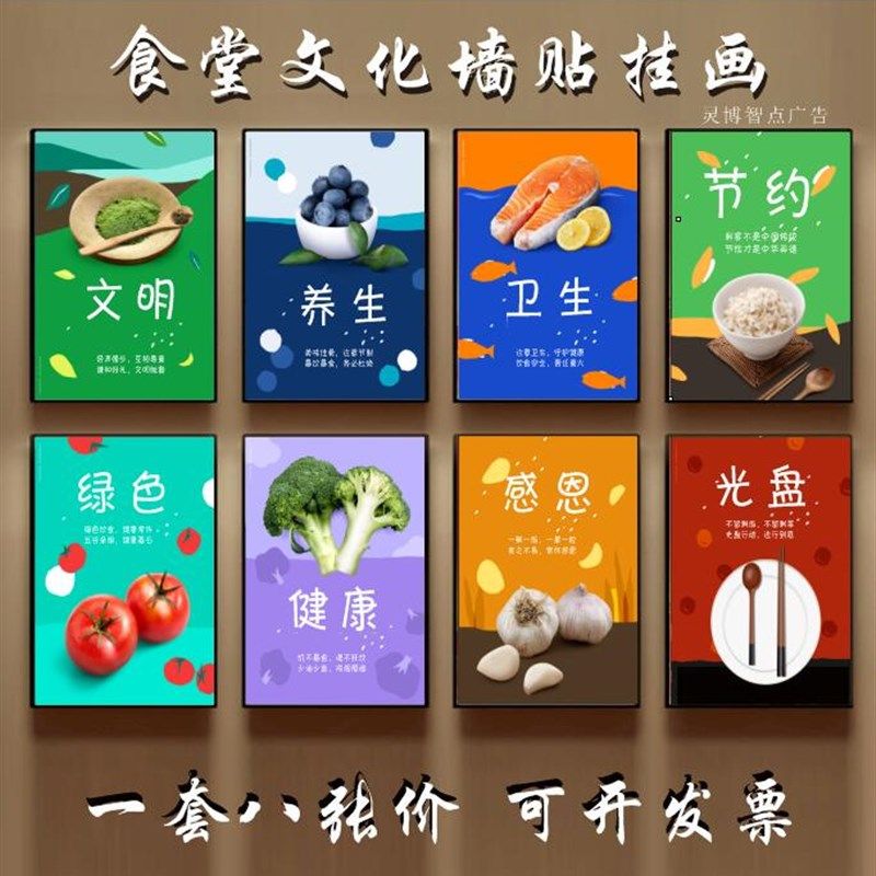 员工食堂文化标语墙贴餐厅光盘行动宣传海报食堂珍惜粮食挂图墙贴