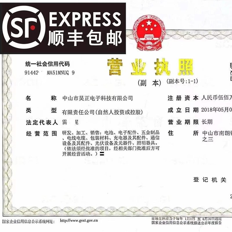 昊正ZWS-001-003通用智能锁指纹锁电子锁密码锁防盗锁电动锁电池